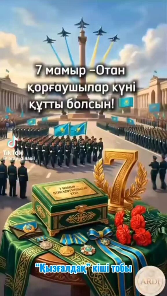“Қызғалдақ” тобы